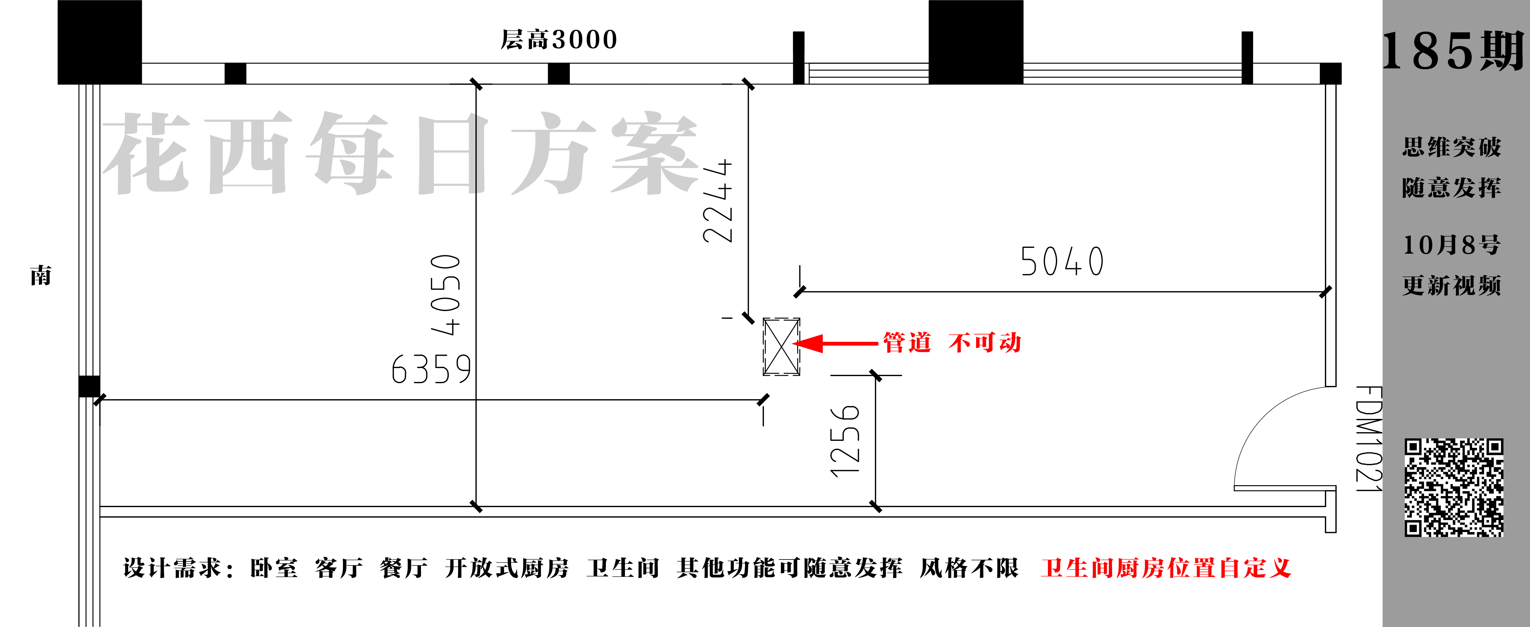 一居室优化251 / 作者:tian / 帖子ID:458