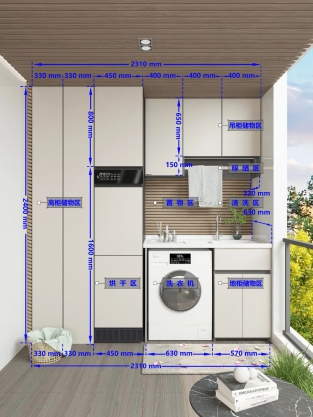 阳台柜尺寸详解 169