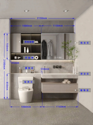 浴室柜尺寸详解 21